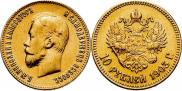 10 roubles 1903 year