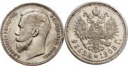 1 rouble 1908 year