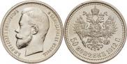 50 kopecks 1912 year