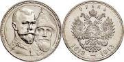 1 rouble 1913 year