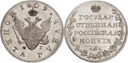 1 rouble 1809 year