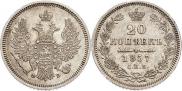 20 kopecks 1857 year
