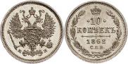 10 kopecks 1862 year