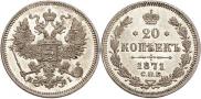 20 kopecks 1871 year