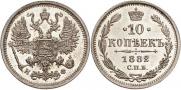 10 kopecks 1882 year
