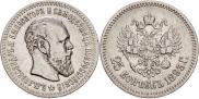25 kopecks 1893 year