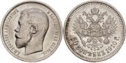 50 kopecks 1910 year
