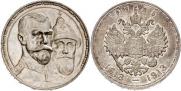 1 rouble 1913 year