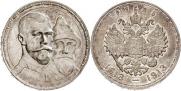 1 rouble 1913 year