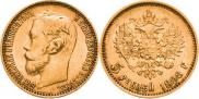 5 roubles 1898 year