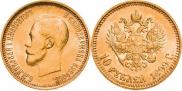 10 roubles 1899 year
