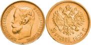 5 roubles 1900 year