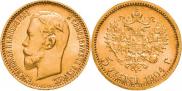 5 рублей 1904 года
