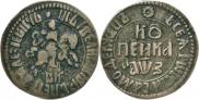 1 kopeck 1707 year