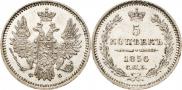 5 копеек 1856 года