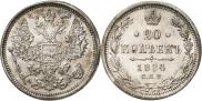20 kopecks 1884 year