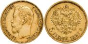 5 рублей 1897 года