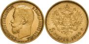 5 рублей 1899 года