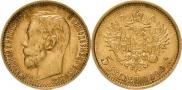 5 рублей 1899 года
