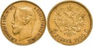 5 roubles 1900 year
