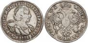 1 рубль 1720 года