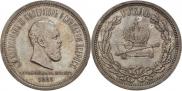 1 рубль 1883 года