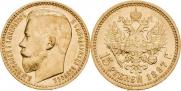 15 roubles 1897 year