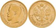 7,5 рублей 1897 года