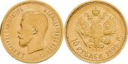 10 roubles 1899 year