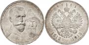 1 rouble 1913 year