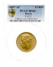 15 roubles 1897 year