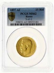 15 roubles 1897 year