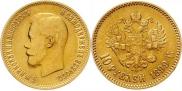 10 roubles 1899 year