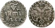 Altyn 1704 year