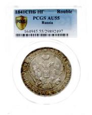 1 rouble 1841 year
