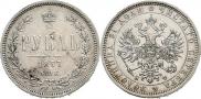1 rouble 1877 year