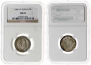 25 kopecks 1886 year