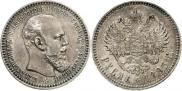 1 rouble 1893 year