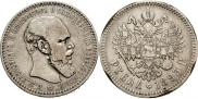 1 rouble 1893 year