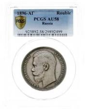 1 rouble 1896 year