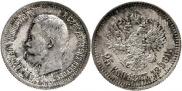 25 kopecks 1896 year