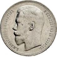 1 rouble 1897 year