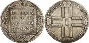 1 rouble 1800 year