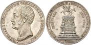 1 rouble 1859 year