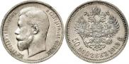 50 kopecks 1913 year