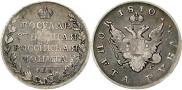 1 рубль 1810 года