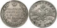 1 rouble 1830 year