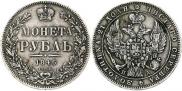 1 rouble 1846 year