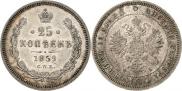 25 kopecks 1859 year