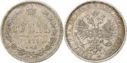 1 rouble 1877 year